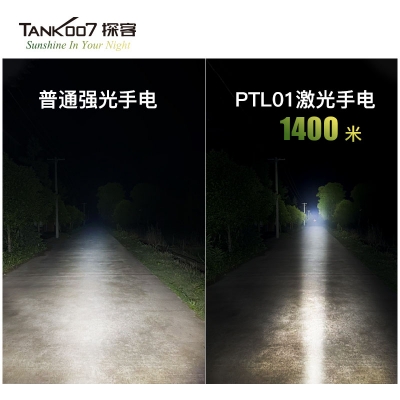 TANK007探客PTL01戰(zhàn)術(shù)型白色激光手電筒 大功率強光激光手電筒價格